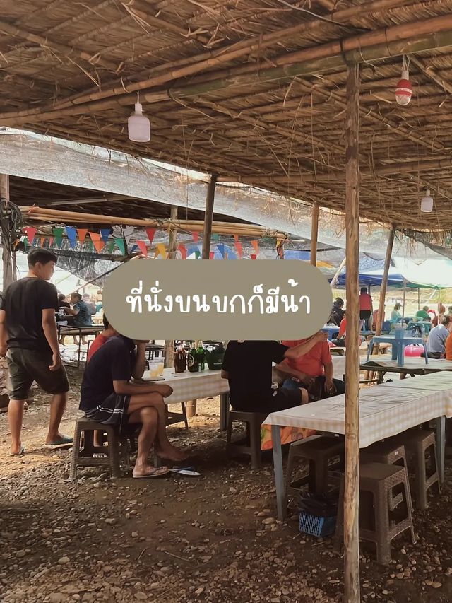 📍จุดเช็คอินใหม่ หนีร้อนไปนั่งชิวริมน้ำ ที่แม่ริม