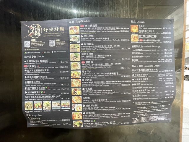 香港素食探店 | 好湯好麵