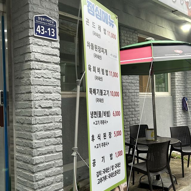인계동 나혜석거리 투쁠 한우맛집, “진심한우”