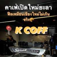 K COFF คาเฟ่ในยะลา ฟีลเหมือนเชียงใหม่🥐🥐