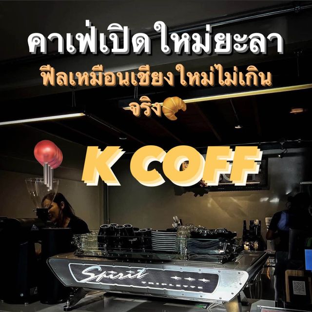 K COFF คาเฟ่ในยะลา ฟีลเหมือนเชียงใหม่🥐🥐