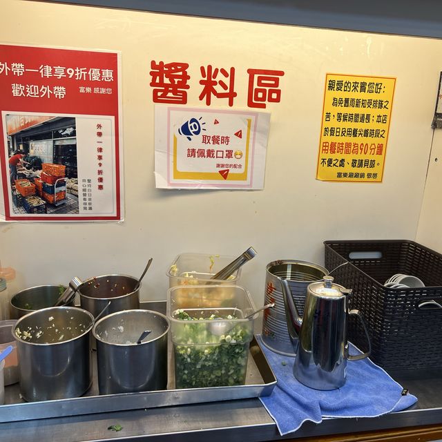 士林老店-富樂涮涮鍋