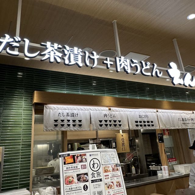 名古屋:セントラルタワーズ˗ˏˋ えん ˎˊ˗