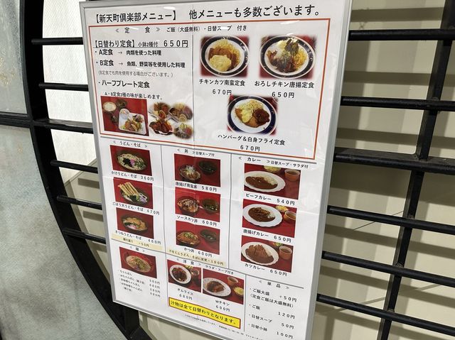 福岡・天神のアーケード商店街『新天町』のメディアでも取り上げられる隠れた人気店『新天町倶楽部』