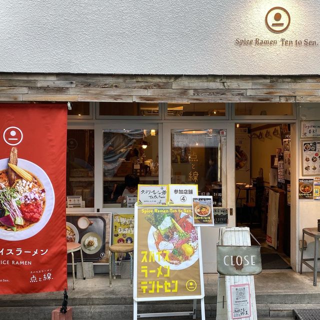 下北澤人氣湯咖哩拉麵店 點與線