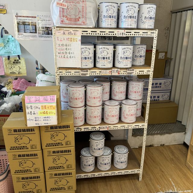 豬飼料柑仔店