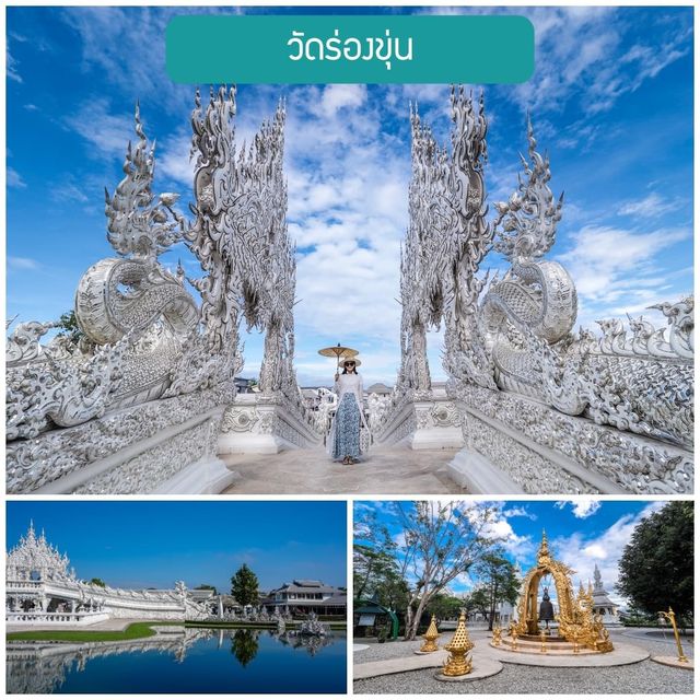 19 จุดเช้คอินเชียงราย 2023