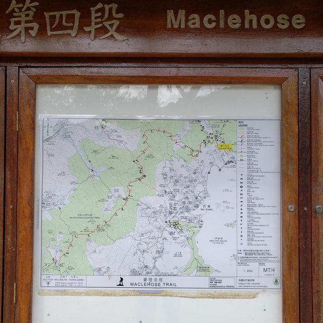 麥理浩徑第4段