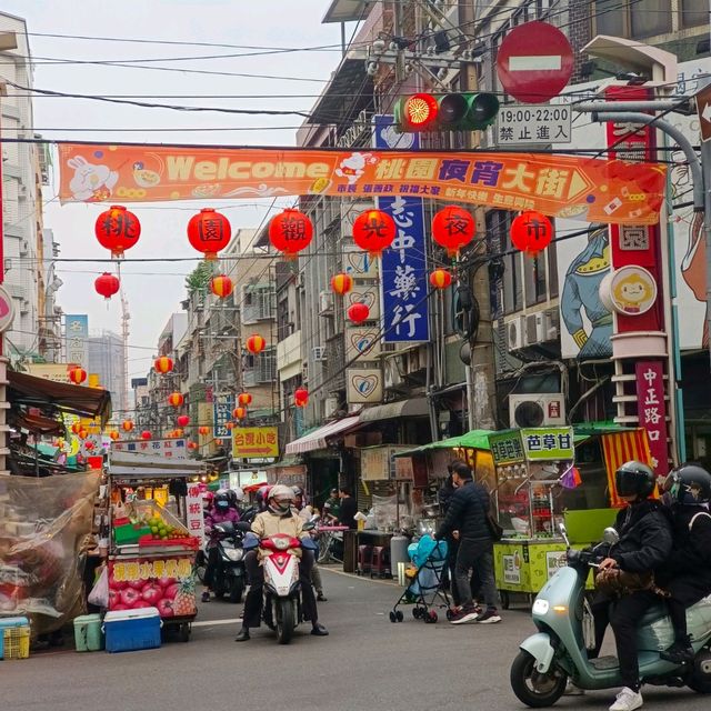 桃園觀光夜市