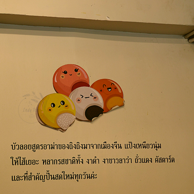 🍂 บิงซูไต้หวัน