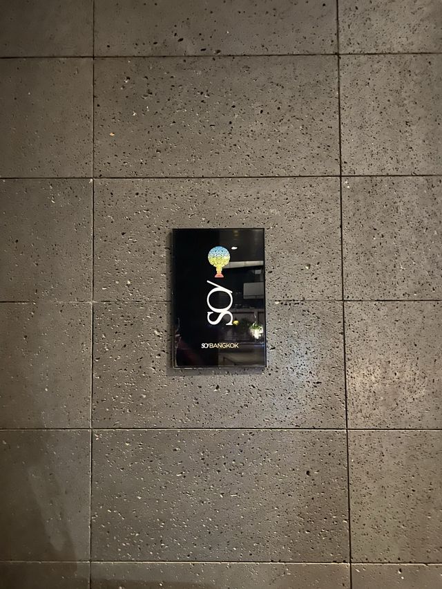 하이쏘가 있는 So/ Bangkok! 