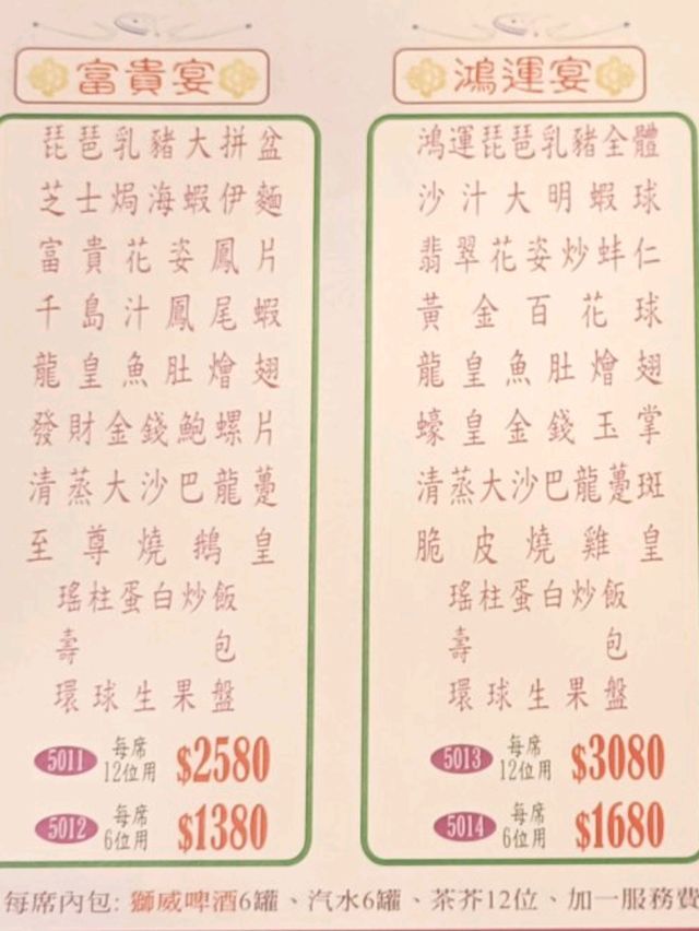 撑得起考驗,跨過23年之歲月,就是【明星海鮮酒家】