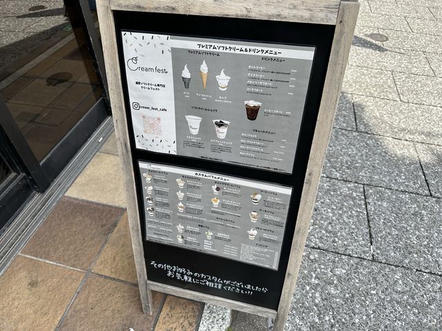 京都。京都駅前の濃厚ソフトクリーム＆パフェ専門店『クリームフェスト 京都駅前店』