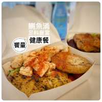 唔係帶飯先健康嘅😌鰂魚涌超足料健康餐🥗