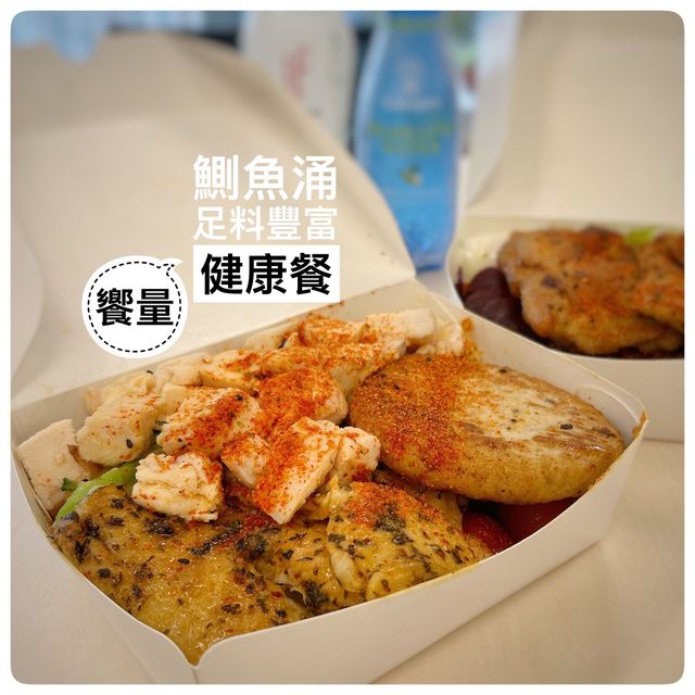 唔係帶飯先健康嘅😌鰂魚涌超足料健康餐🥗