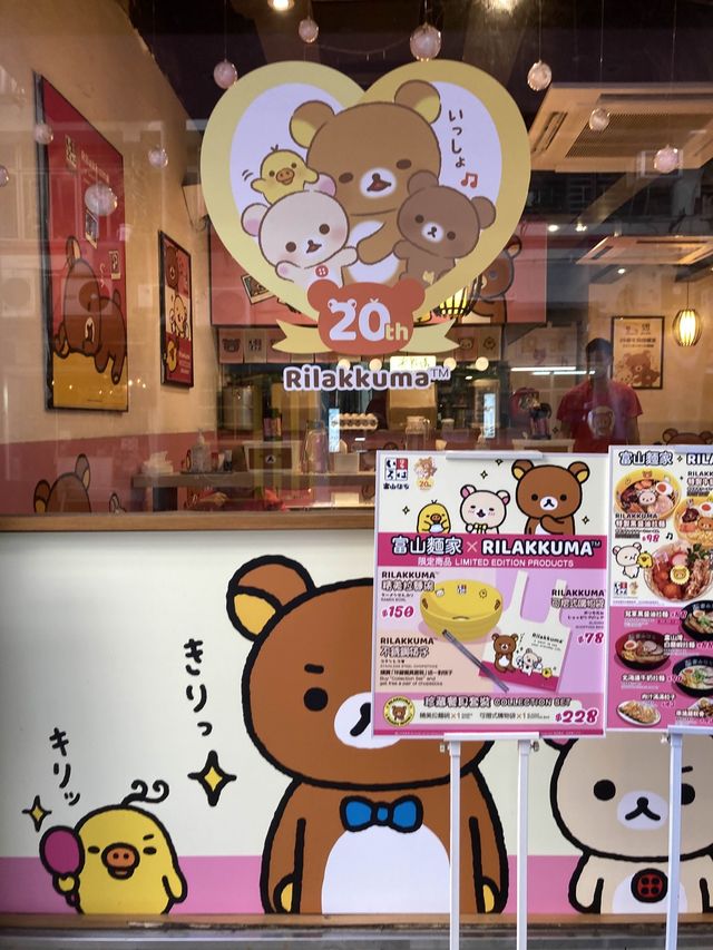 打卡必去📸鬆弛熊出沒注意❗️@富山麵家