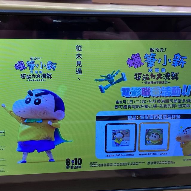 ⭐️飛吧飛吧手卷壽司⭐️🍣香港壽司郎