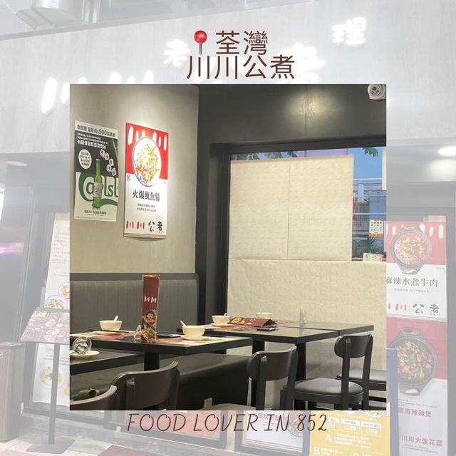 正宗川菜🌶️🌶️親力親為嘅老細👍🏻👍🏻