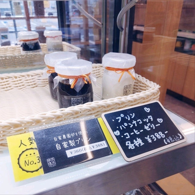 茨木インターチェンジ近くの美味しい珈琲