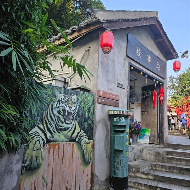 穿越古今現代的甘坑古鎮