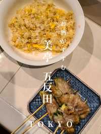 五反田ヒルズのおすすめ店