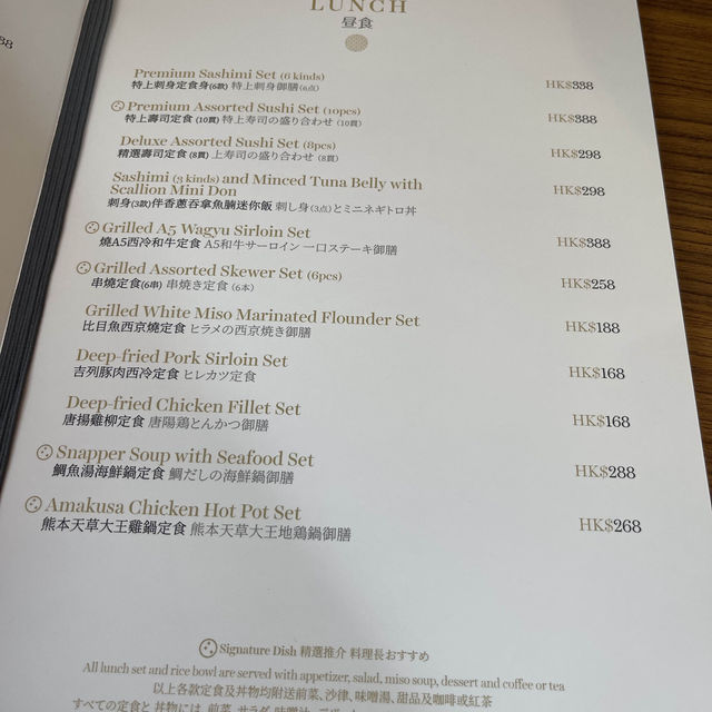 性價比高嘅日式料理