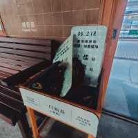 山佳火車站-歷史文物館