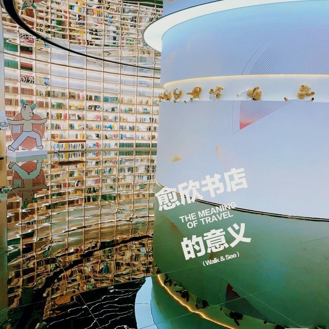 深圳愈欣书店（前海印里店）