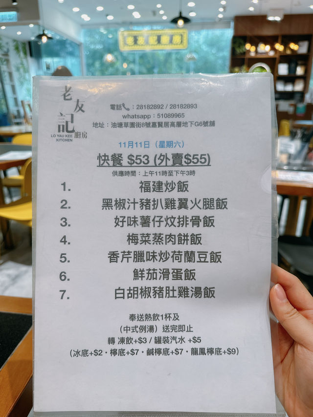 油塘性價比高街坊冰室小菜｜老友記廚房 (油塘)