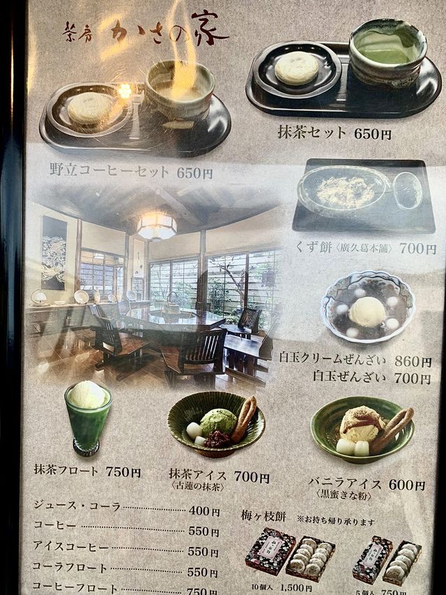 福岡｜太宰府不可錯過的梅枝餅 かさの家🍵
