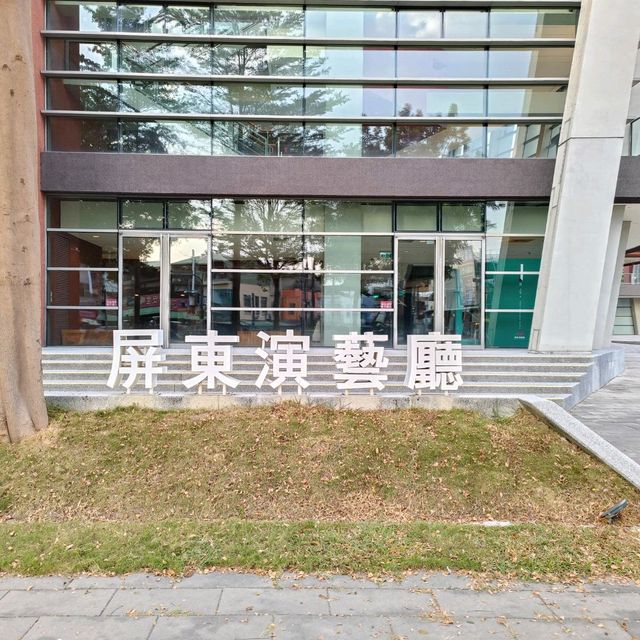屏東讀者城市 充滿書香氣息的地方 可以待上一個下午