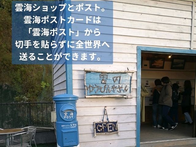発生率40％の奇跡！雲海テラスドライブ