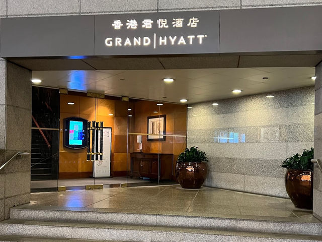 香港君悅酒店 Grand Hyatt Hong Kong