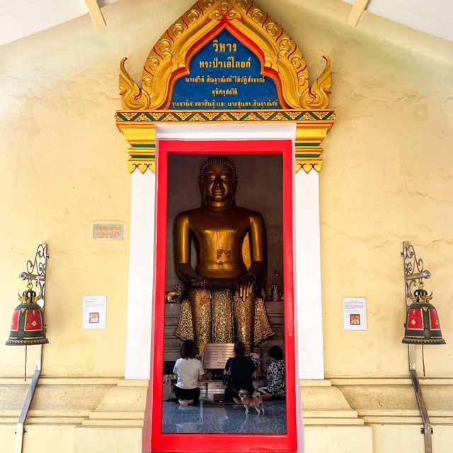 วัดป่าประดู่