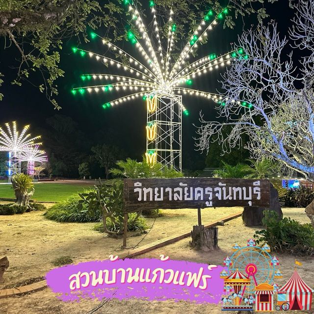 สวนบ้านแก้วแฟร์ ช็อป ชิล วิววัง(สวนบ้านแก้ว)