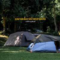 อุทยานสามหลั่น ลานกางเต็นท์ใกล้กรุงเทพ