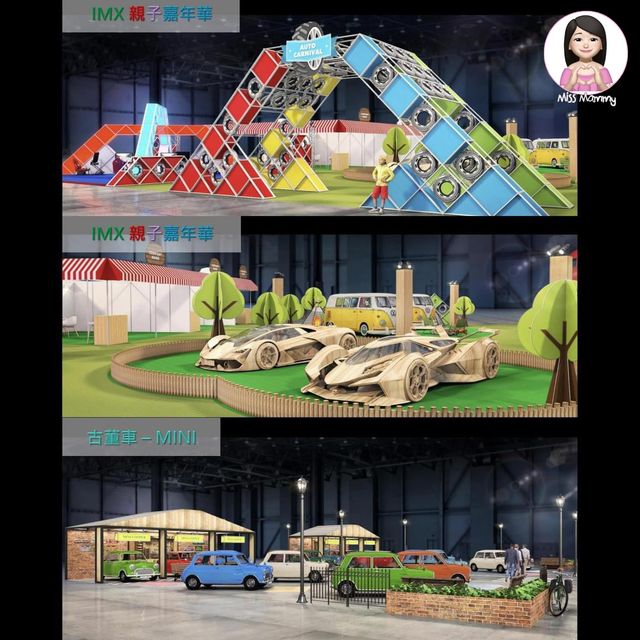 香港國際汽車博覽 （ IMXpo2023 ）預告