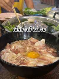 เนื้อย่างบ้านสวน