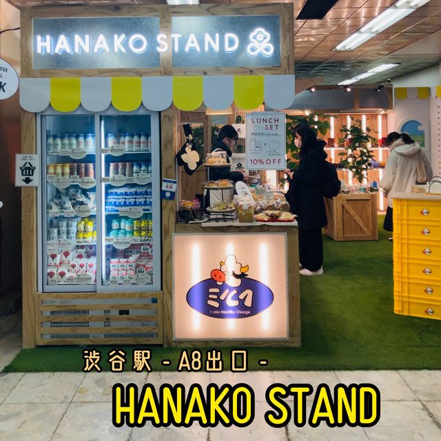 【渋谷】 - HANAKO STAND -