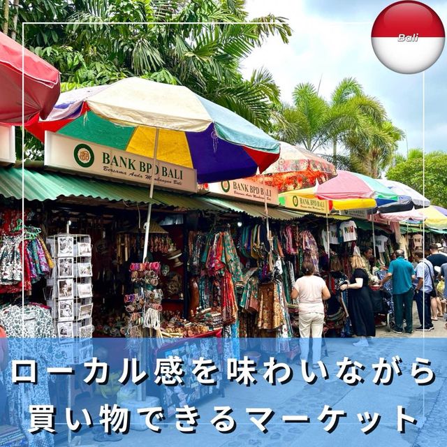 【インドネシア/バリ】ウブドでローカル感を感じながら安くショッピングが出来るPRIANKA UBUD ART MARK