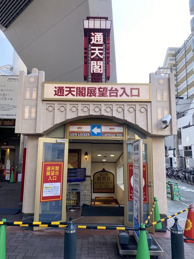 通天閣の待ち時間について