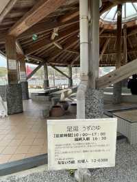 【兵庫県】南あわじ温泉が楽しめる「足湯　うずのゆ」