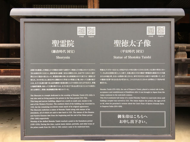 法隆寺：探索日本古代建築之美的奇蹟