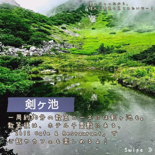 千畳敷カール散策＆木曽駒ヶ岳登山
