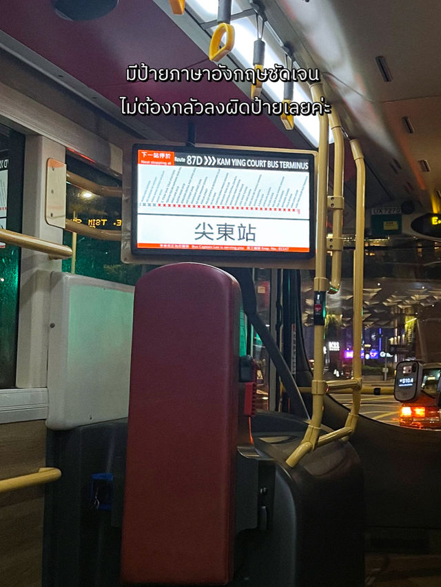HOWTO วิธีเดินทางด้วยขนส่งสาธารณะในฮ่องกง 🚇