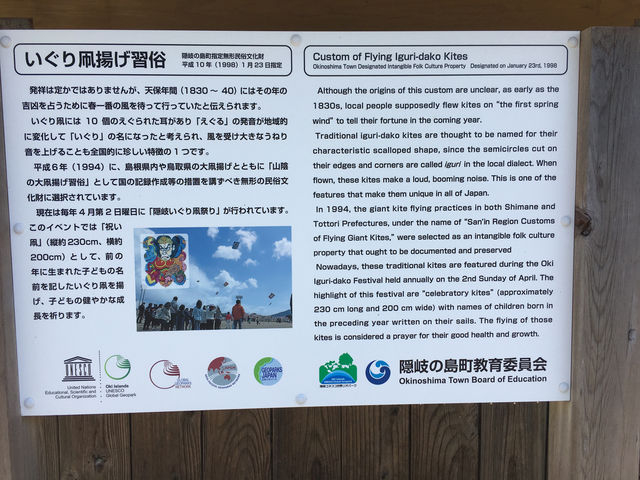 隠岐島的自然與文化：寧靜之美與歷史遺產