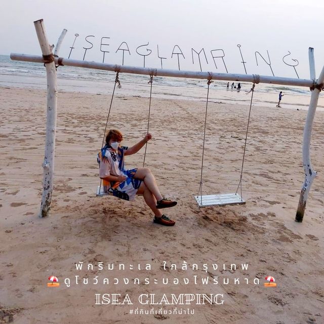 ทะเลใกล้กรุงฯ ดูโชว์ควงกระบองไฟ @iSEA GLAMPING