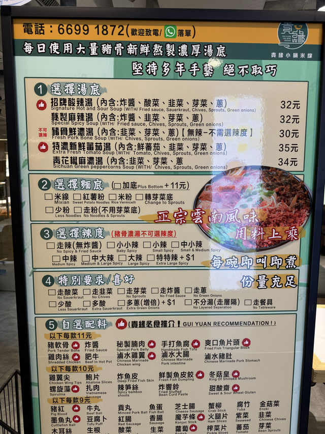 重遇貴緣