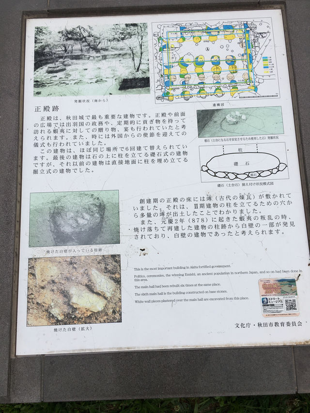 探索秋田城跡：穿越時光的歷史之旅