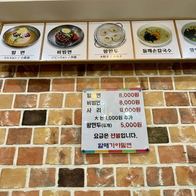 【韓国釜山】釜山名物ミルミョンの人気店「ハルメ伽耶ミルミョン」